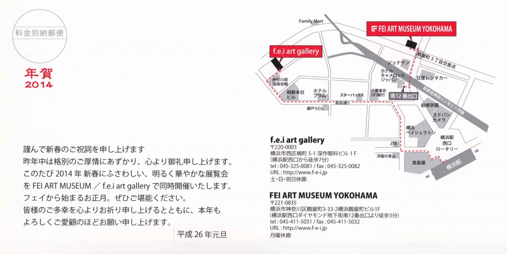 横地光画抱展表トリミング