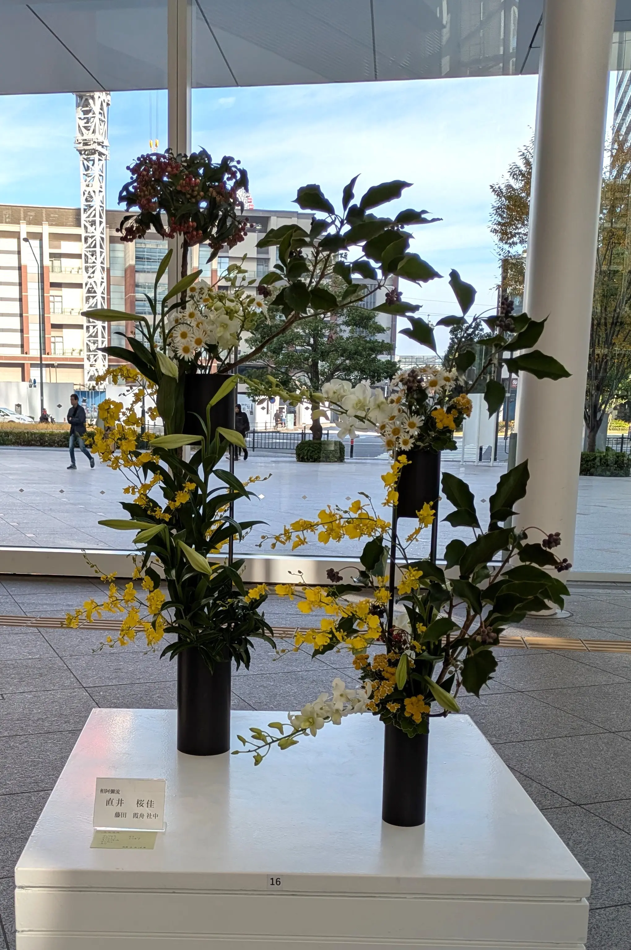 2025年11月23日～24日】横浜華道協会いけばな新進作家展出瓶中のご報告