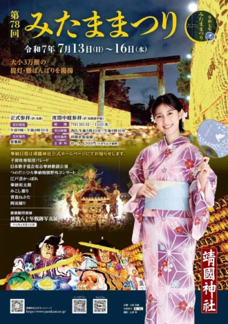 2025年7月・8月の相阿彌流作品展示（華道展・いけばな展）のご案内